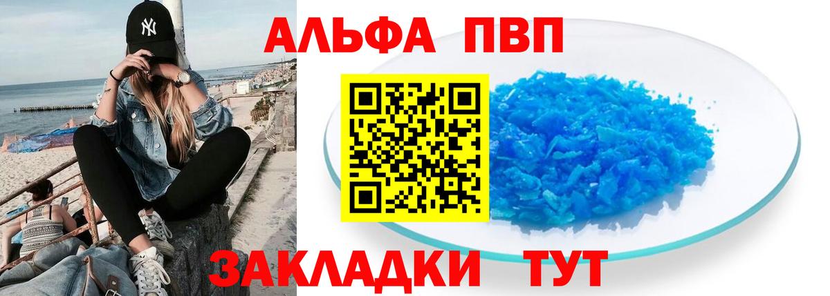 APVP мука  Alfa_PVP  APVP кристаллы  где можно купить наркотик  Краснокаменск  APVP СК КРИС  Вход с VPN 