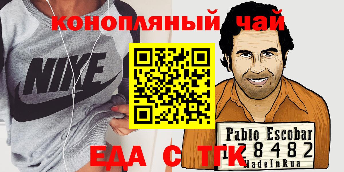 Печенье с ТГК марихуана Краснокаменск