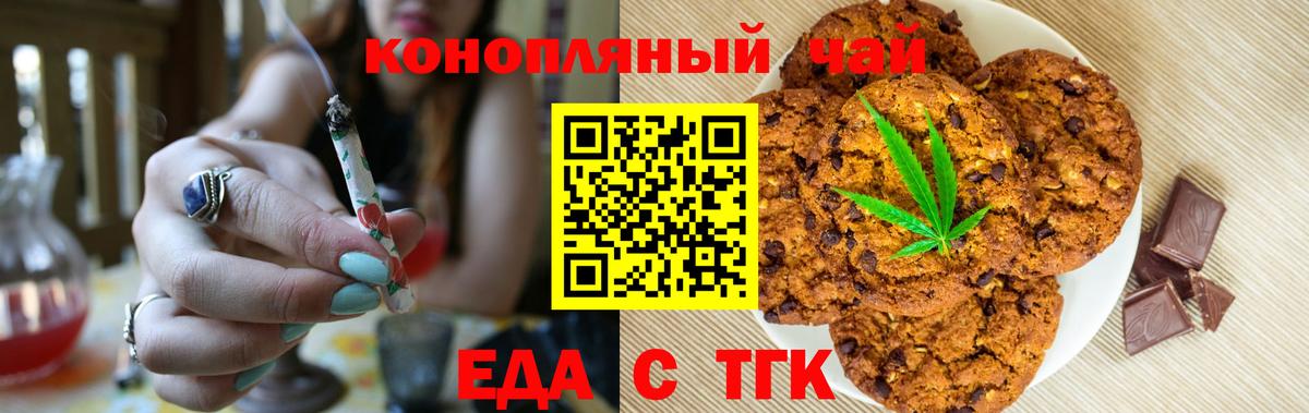 Краснокаменск  Cannafood конопля  Вход с VPN 