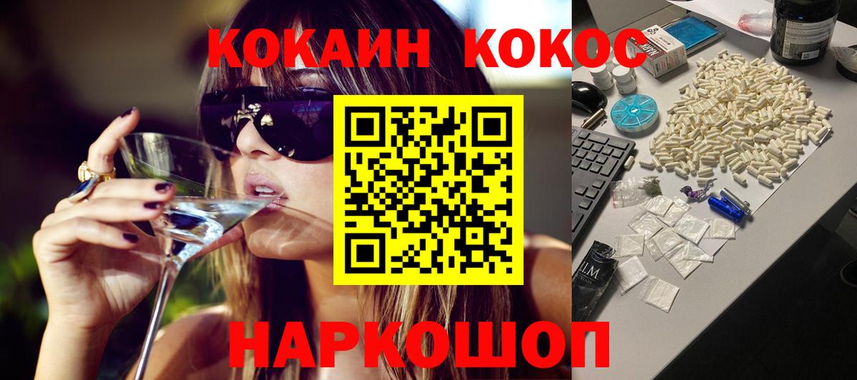 Cocaine Эквадор Краснокаменск