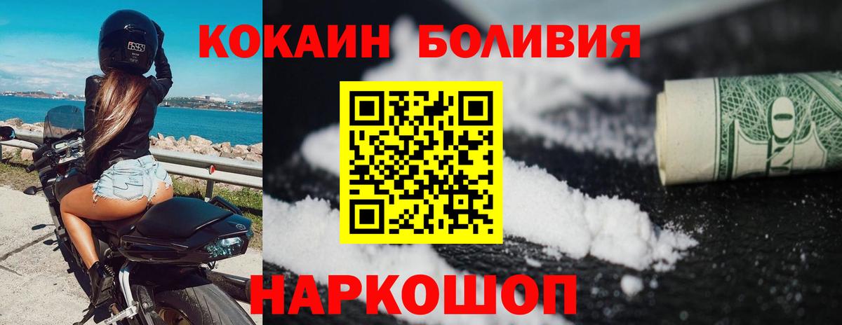 Краснокаменск  КОКАИН Fish Scale  Cocaine Колумбийский  купить наркотик  Вход с VPN 