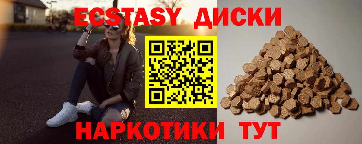 Экстази  ЭКСТАЗИ бентли  Вход с VPN  Ecstasy 280 MDMA  Краснокаменск 