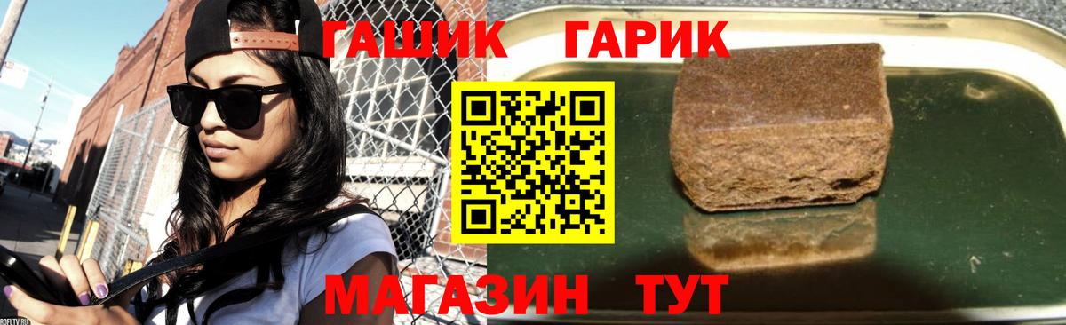 Гашиш Cannabis Краснокаменск