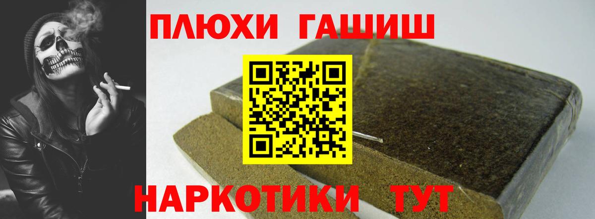 Гашиш Изолятор  Вход с VPN  ГАШИШ  Краснокаменск  ГАШИШ Ice-O-Lator 