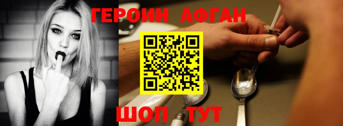 ГЕРОИН Heroin  ГЕРОИН  Краснокаменск  Вход с VPN 