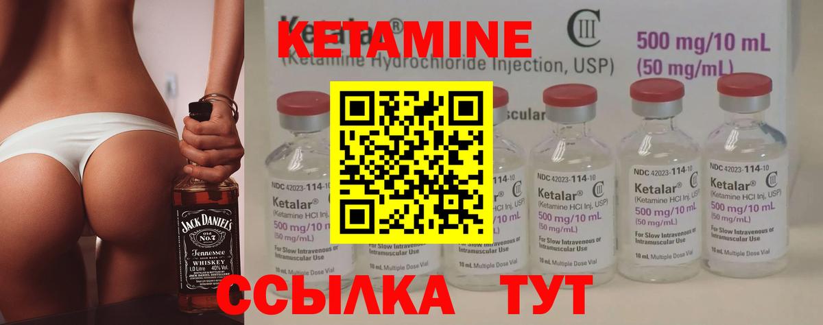КЕТАМИН VHQ  Вход с VPN  Краснокаменск  КЕТАМИН ketamine 