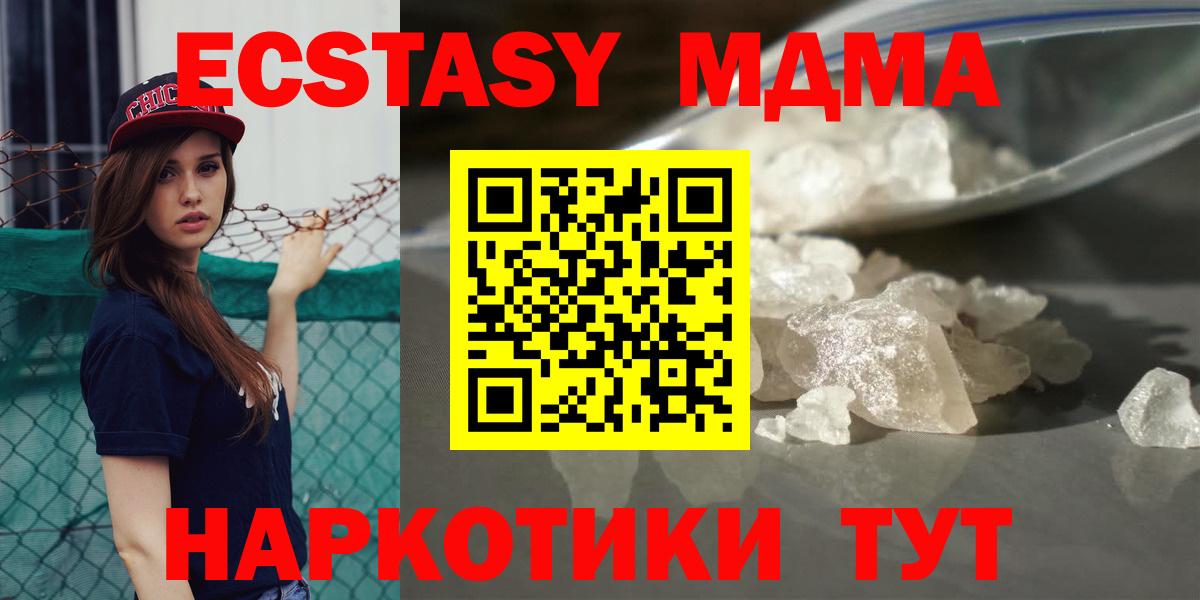 MDMA Molly  Вход с VPN  Краснокаменск  МДМА crystal 