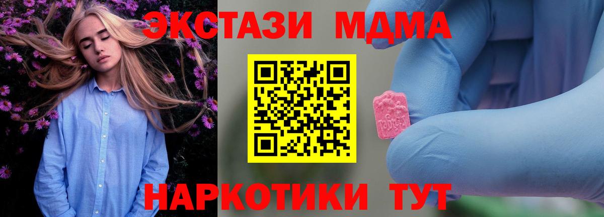 МДМА crystal Краснокаменск