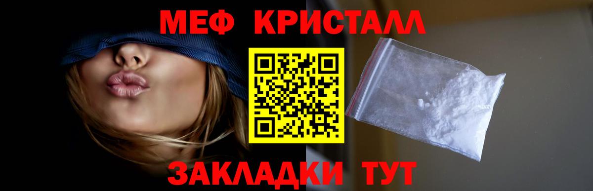 МЕФ  Вход с VPN  МЯУ-МЯУ мяу мяу  Краснокаменск  МЕФ mephedrone 
