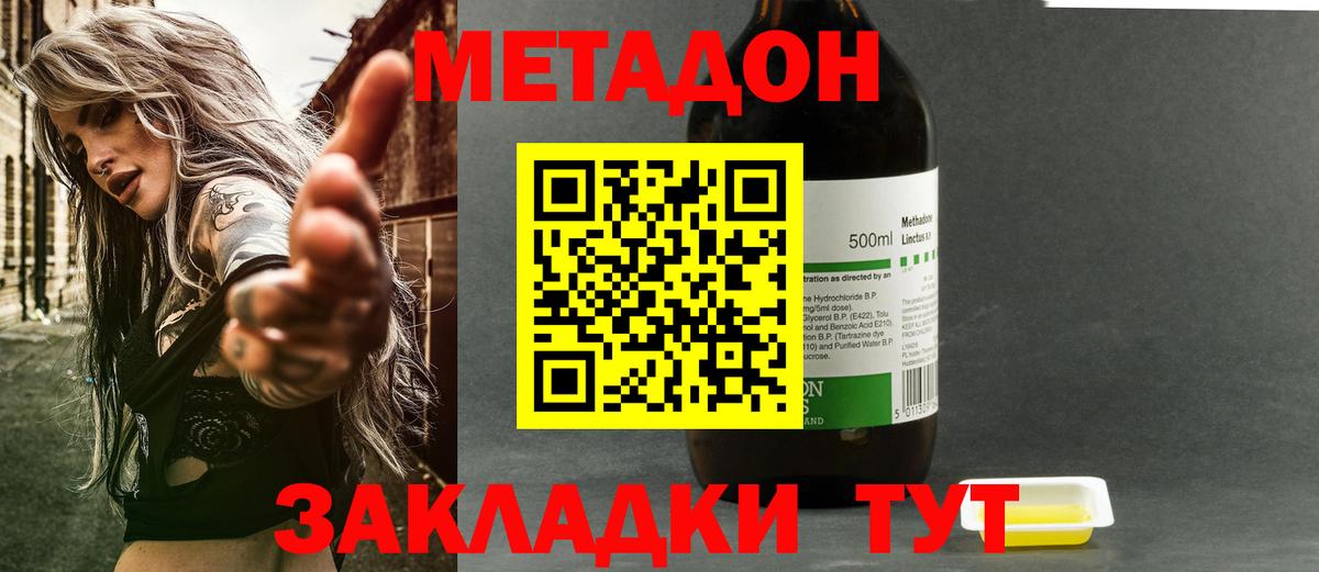 Краснокаменск  Метадон белоснежный  Вход с VPN 