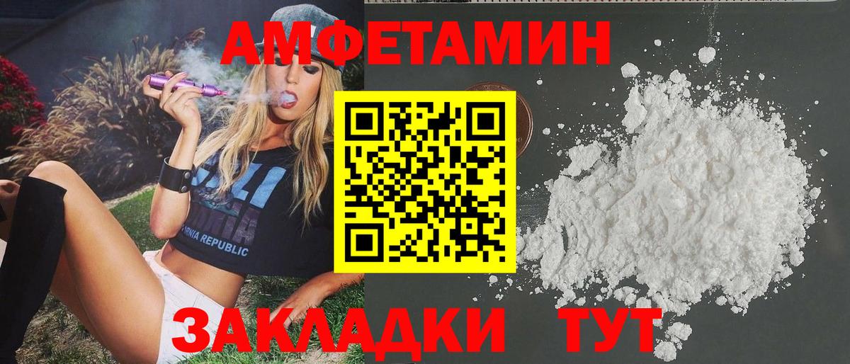 МЕТАМФЕТАМИН винт  Вход с VPN  Краснокаменск 
