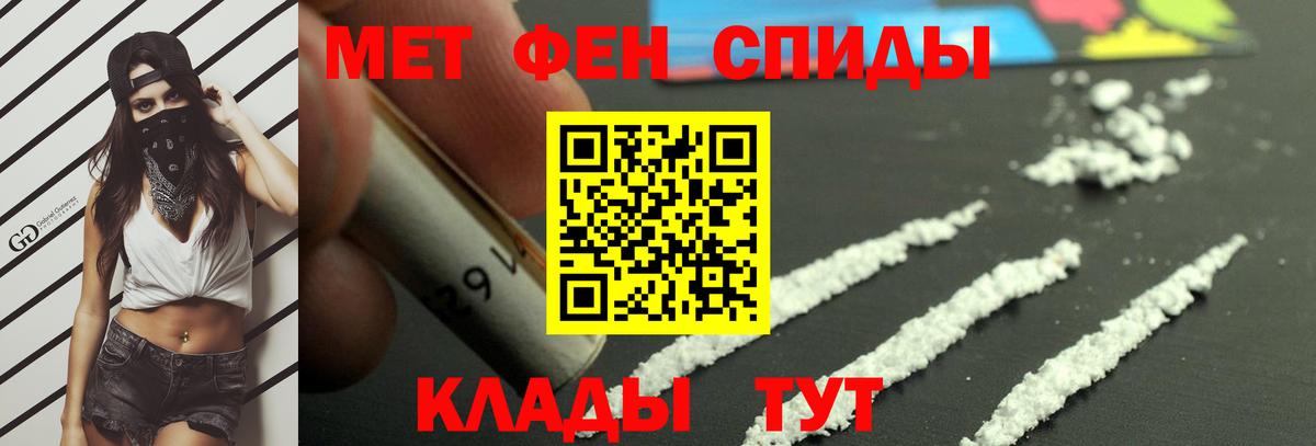 Метамфетамин кристалл Краснокаменск