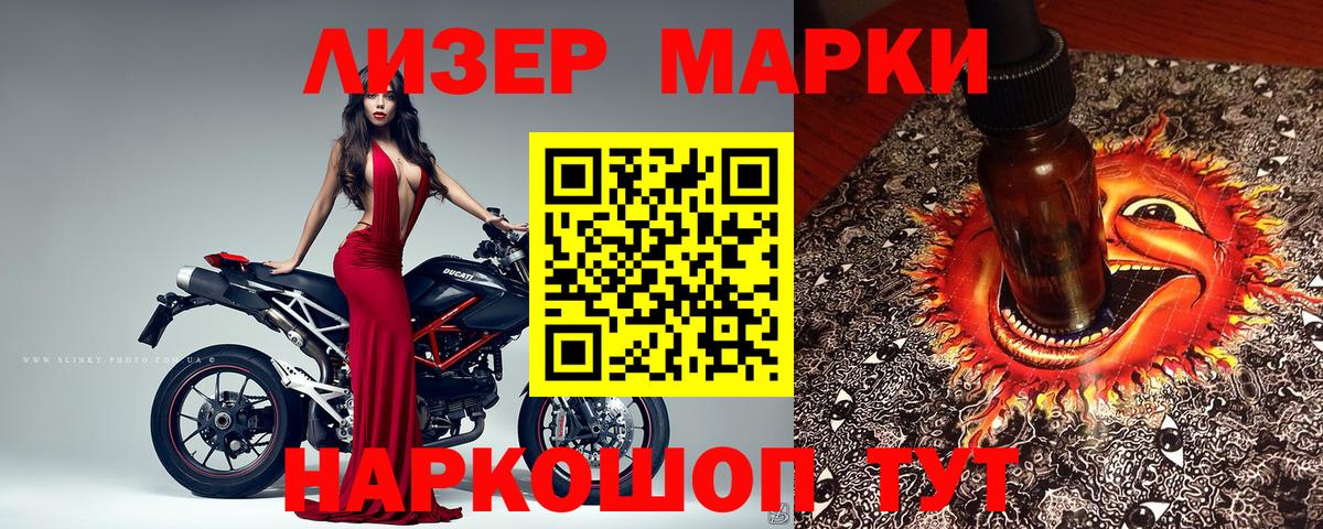 Краснокаменск  Наркотические марки 1,8мг  Вход с VPN  Наркотические марки 1,8мг 